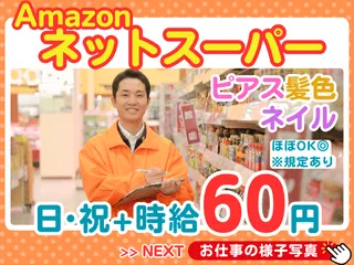 スーパーアークス北24条店