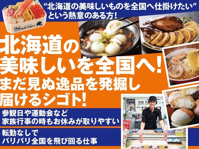 有限会社イビの求人・転職情報