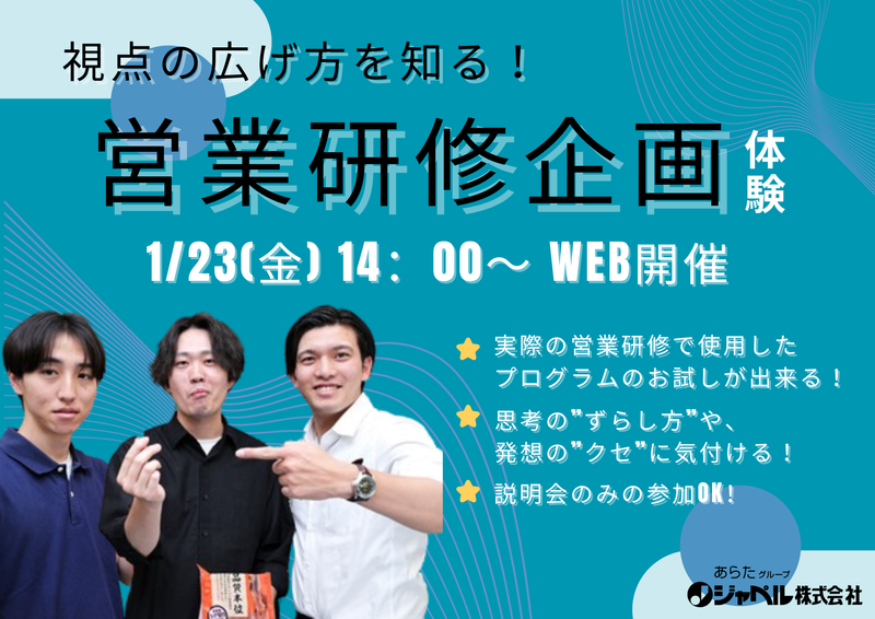 ジャペル株式会社