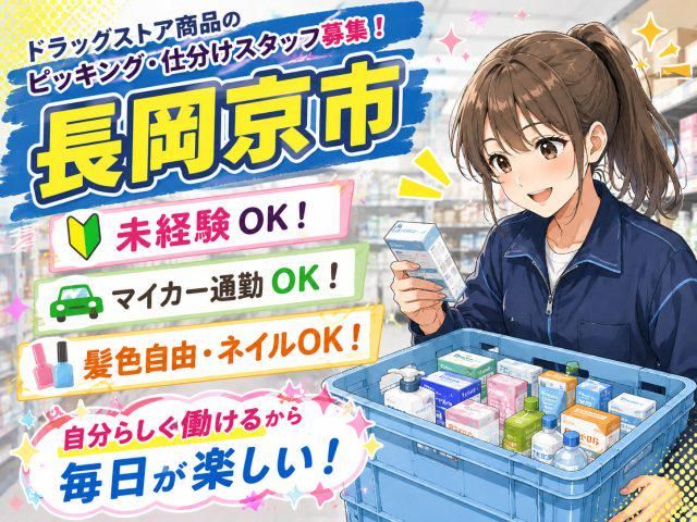 株式会社ジョブクリエイト　高槻オフィスの求人・転職情報