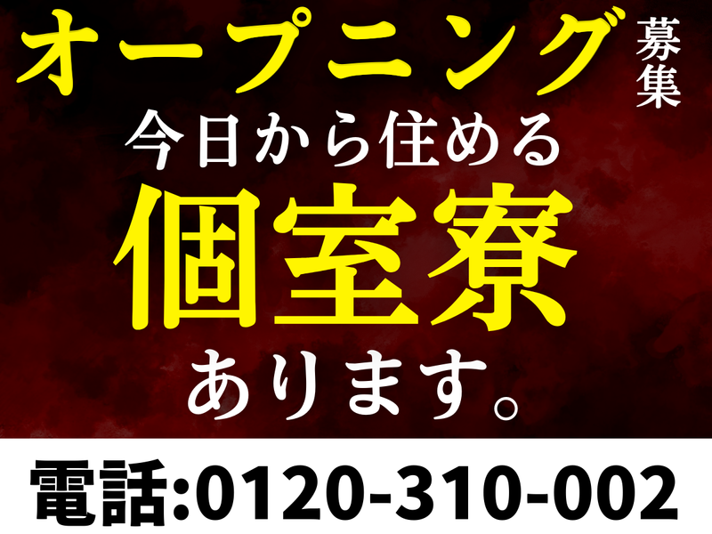 株式会社美希産業の求人・転職情報