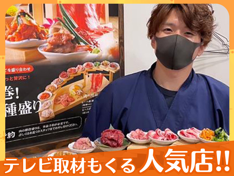 肉のよいち　稲沢店のアルバイト・バイト求人情報-05