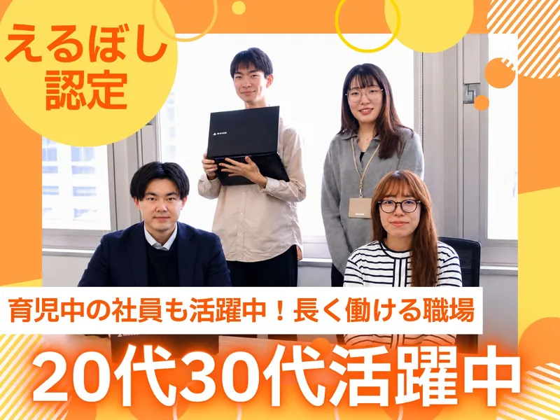 株式会社ナビットの求人・転職情報