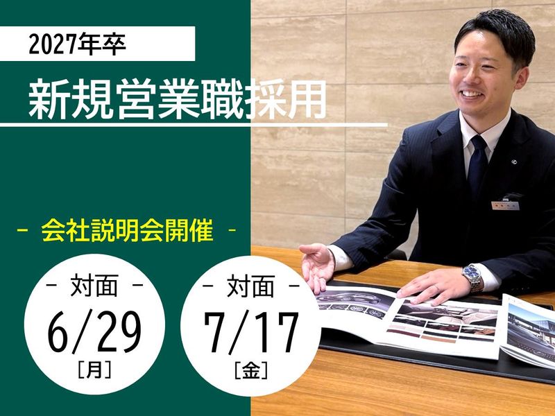 福島トヨペット株式会社