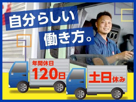 大友ロジスティクスサービス株式会社の求人・転職情報
