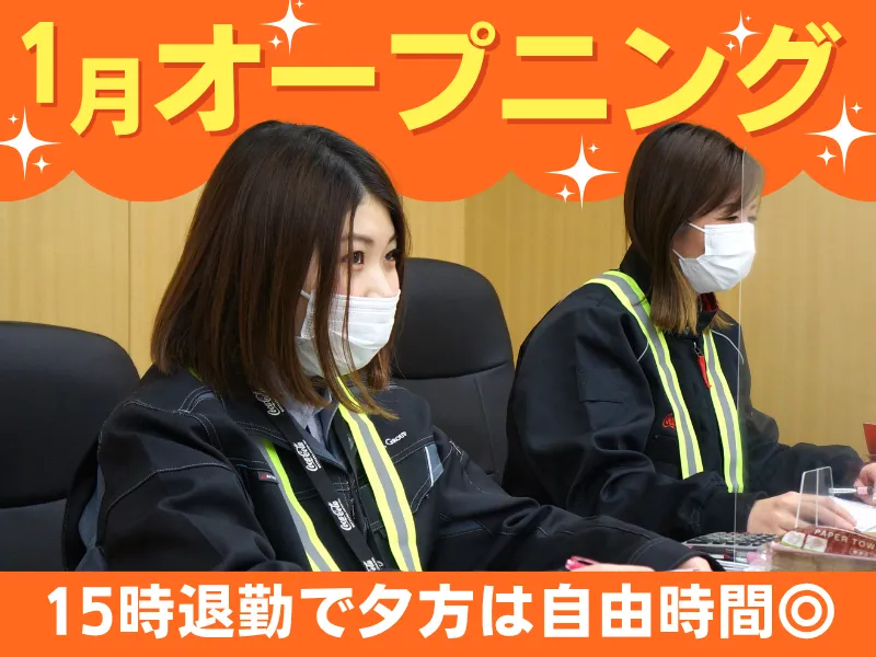 シグマロジスティクス株式会社　/倉庫横浜のアルバイト・バイト求人情報