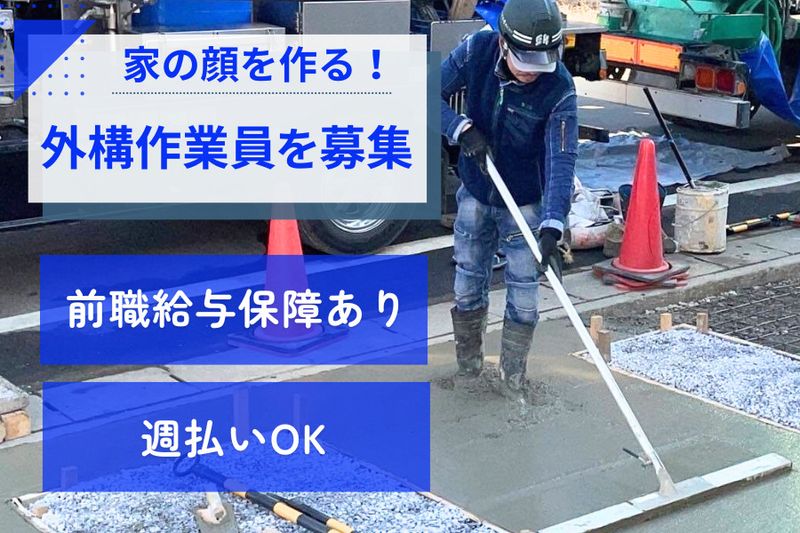 将伸工業株式会社の求人・転職情報