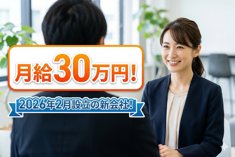 株式会社総合人材サービスの求人・転職情報