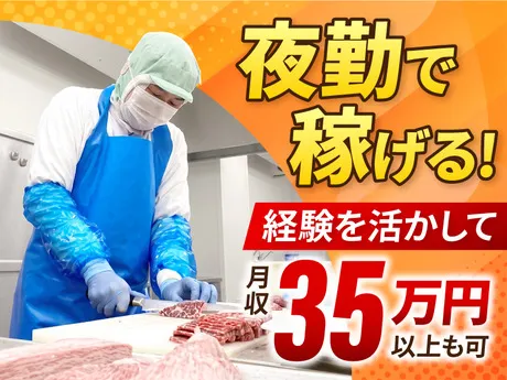 株式会社FTGフーズの求人・転職情報