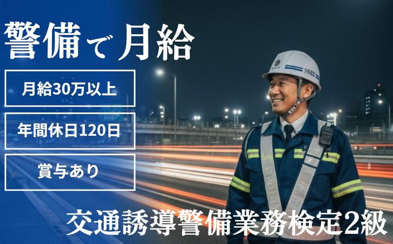 株式会社大里の求人・転職情報