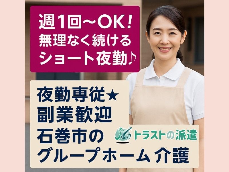 株式会社トラストグロース東日本のアルバイト・バイト求人情報-04