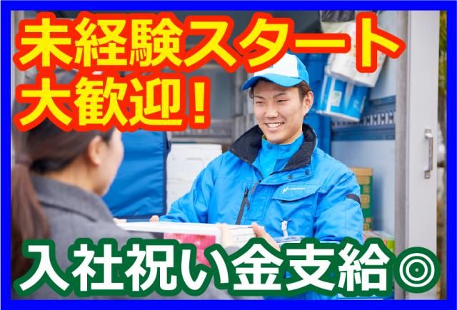 マグチグループ株式会社の求人・転職情報