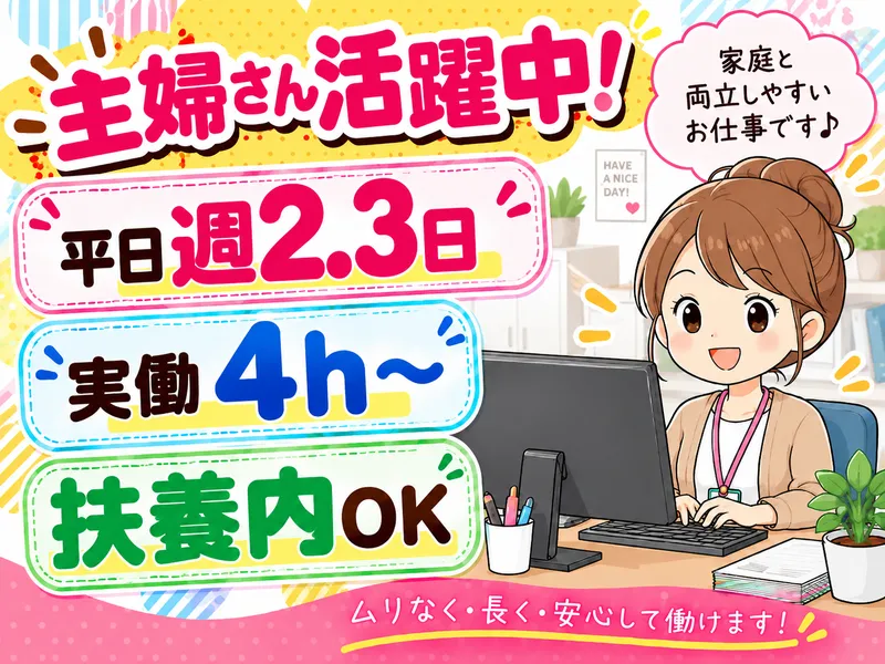 株式会社日本広告ジョブエージェンスのアルバイト・バイト求人情報