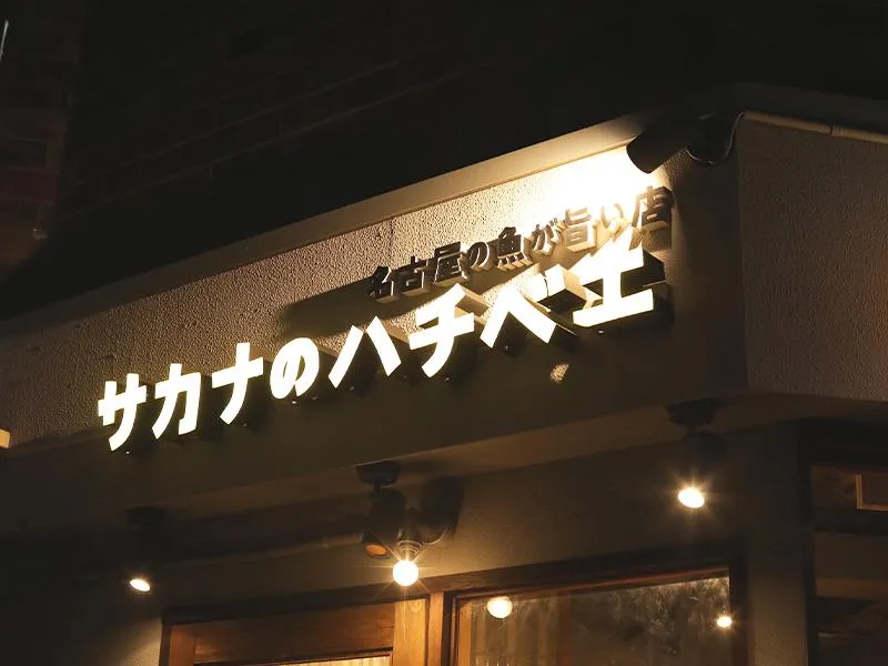株式会社ぐっとくるダイニングの求人・転職情報