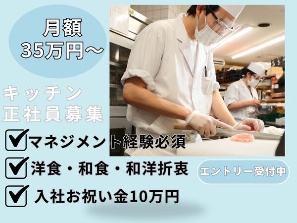 株式会社NSグループの求人・転職情報