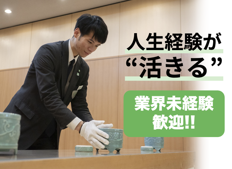 ユウベル株式会社の求人・転職情報