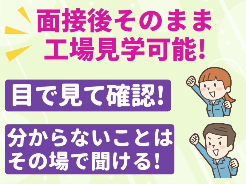 株式会社フジワーク　小野事業場の求人・転職情報-04