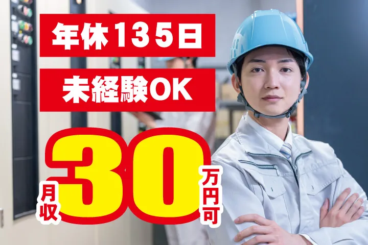UTエージェント株式会社 西日本第一CU・西日本第二CUのアルバイト・バイト求人情報