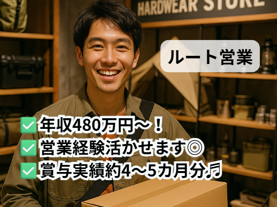 株式会社イトーの求人・転職情報