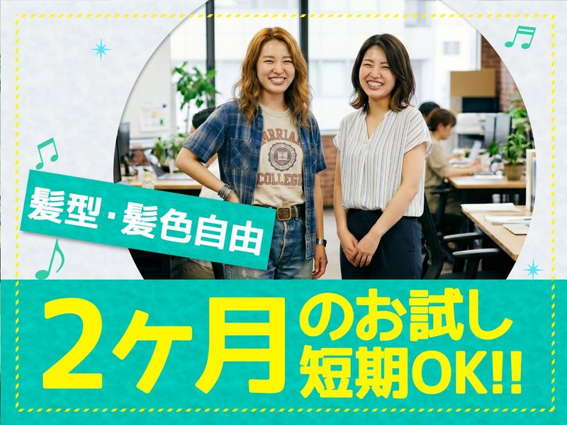 トランス・コスモス株式会社-0023の求人・転職情報