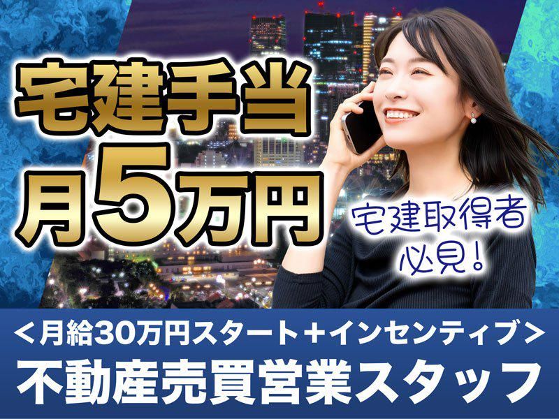 株式会社ａｎｍｏｒｅ　ｅｓｔａｔｅ-0003の求人・転職情報