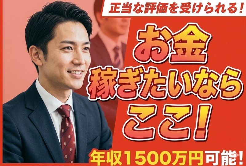 株式会社ｏｎ　ｔｈｅ　ｅｄｇｅの求人・転職情報