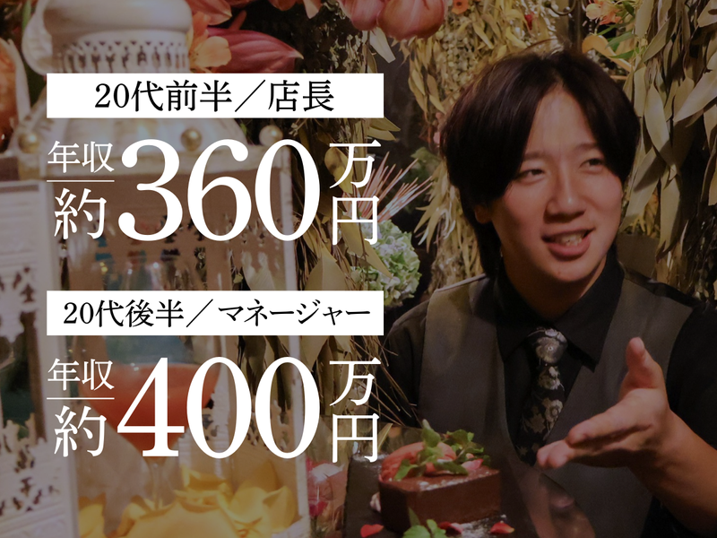 株式会社クローバークラブの求人・転職情報