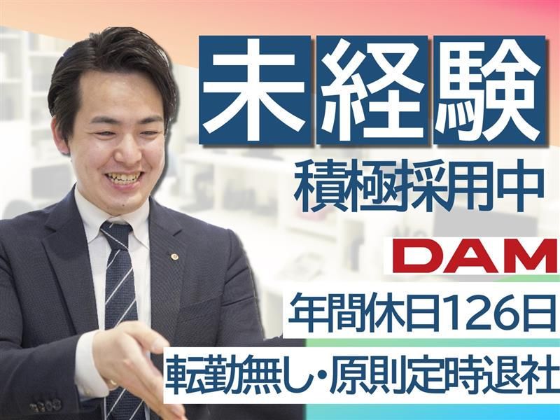 株式会社　新潟第一興商の求人・転職情報