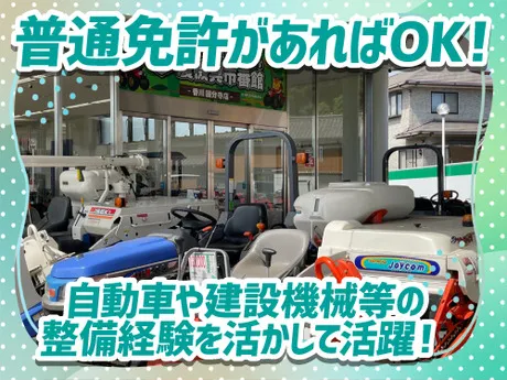 株式会社イーグルの求人・転職情報