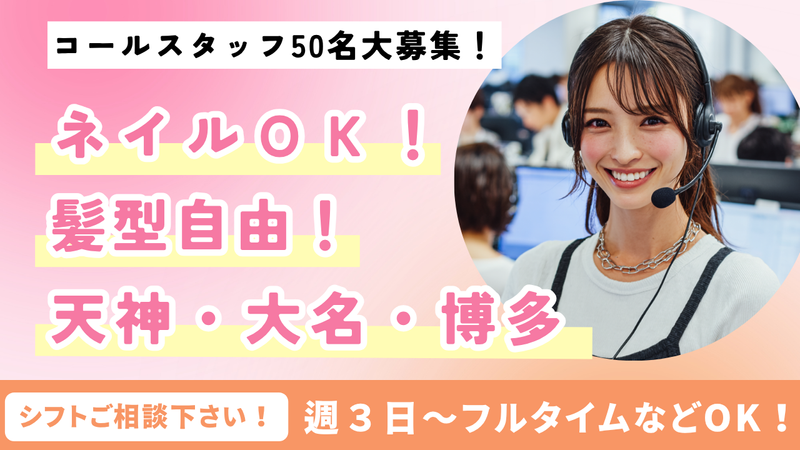 株式会社FirstFine-0004の求人・転職情報