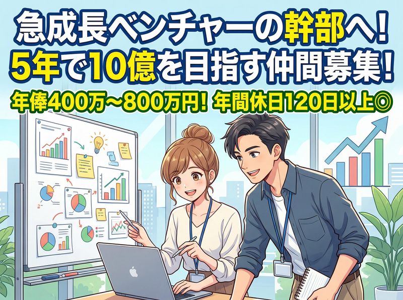 株式会社ＧＯＯＤの求人・転職情報