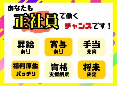 株式会社オービックの求人・転職情報