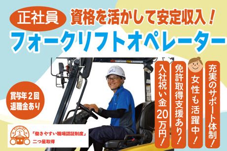 株式会社トーショーの求人・転職情報