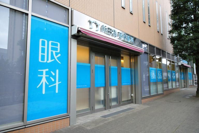 医療法人社団光羅会　飯田橋藤原眼科のアルバイト・バイト求人情報-04