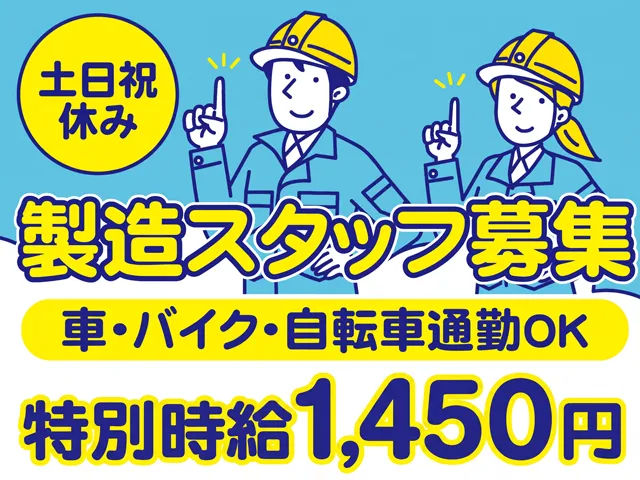 株式会社セイノースタッフサービス　関東支店のアルバイト・バイト求人情報-35