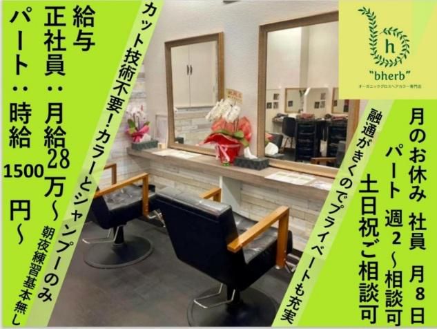 株式会社ビーフェイムの求人・転職情報