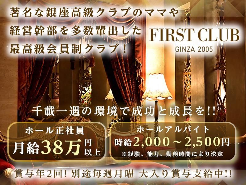 株式会社トライファーストの求人・転職情報