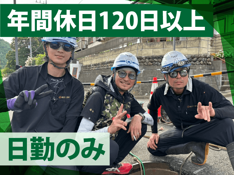 翔栄工業株式会社の求人・転職情報