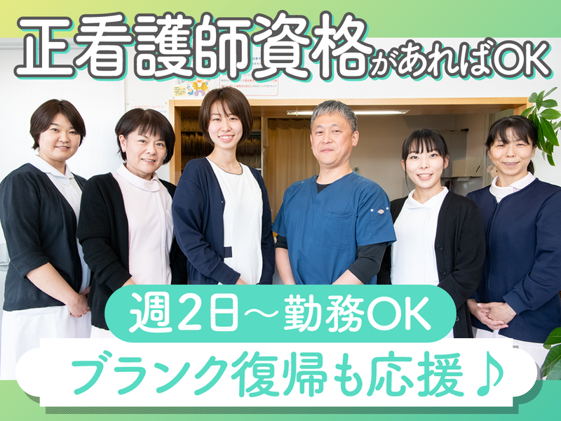 医療法人社団慈梁会 やない胃腸科クリニックのアルバイト・バイト求人情報-03