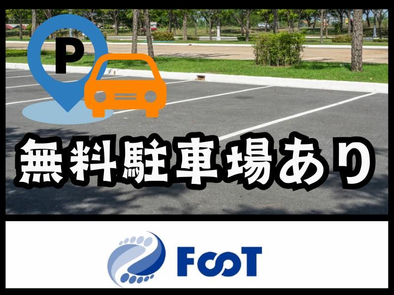 FooT株式会社の求人情報
