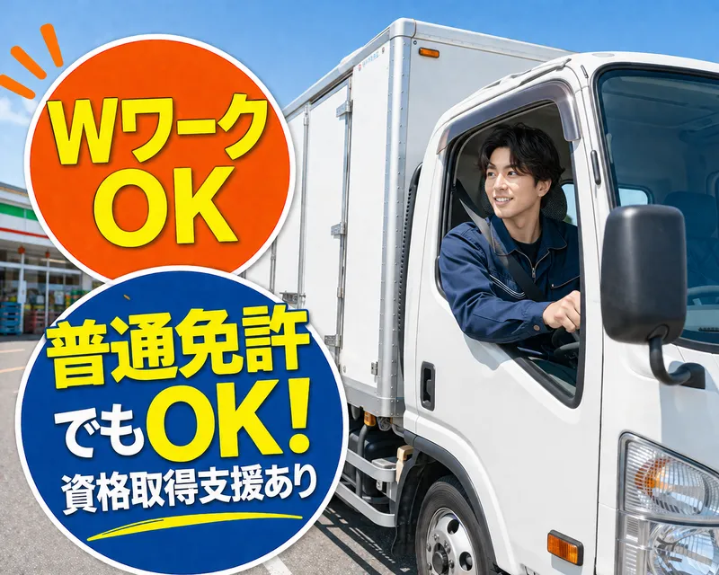 株式会社内藤物流　吉田営業所
