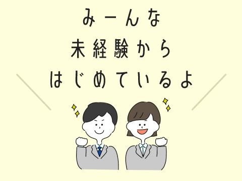 株式会社ホットスタッフ福山(738)のアルバイト・バイト求人情報-05