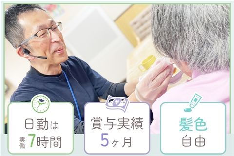 医療法人稲門会の求人・転職情報