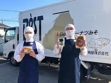 鳩屋株式会社の求人・転職情報