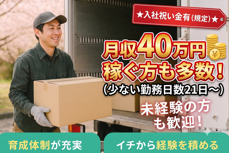 株式会社エーラインの求人・転職情報