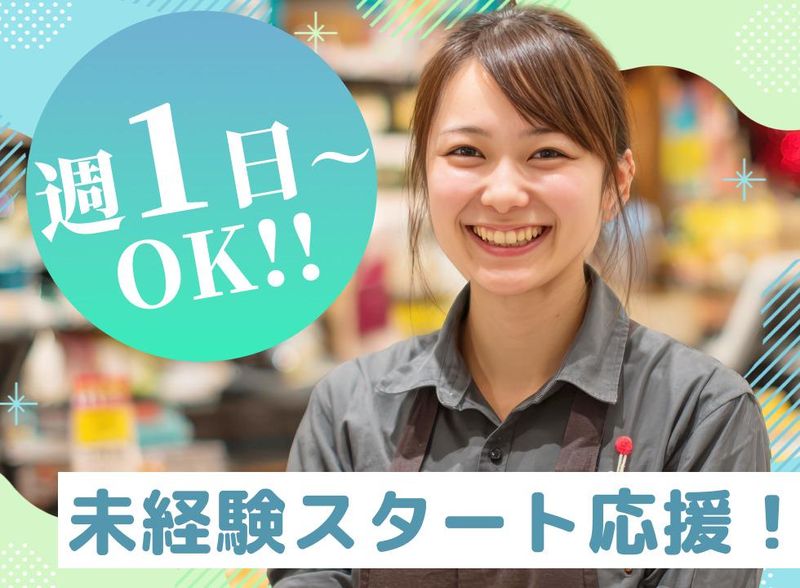 株式会社平山 秋葉原支店 自由が丘駅(113CJN0002)のアルバイト・バイト求人情報-39