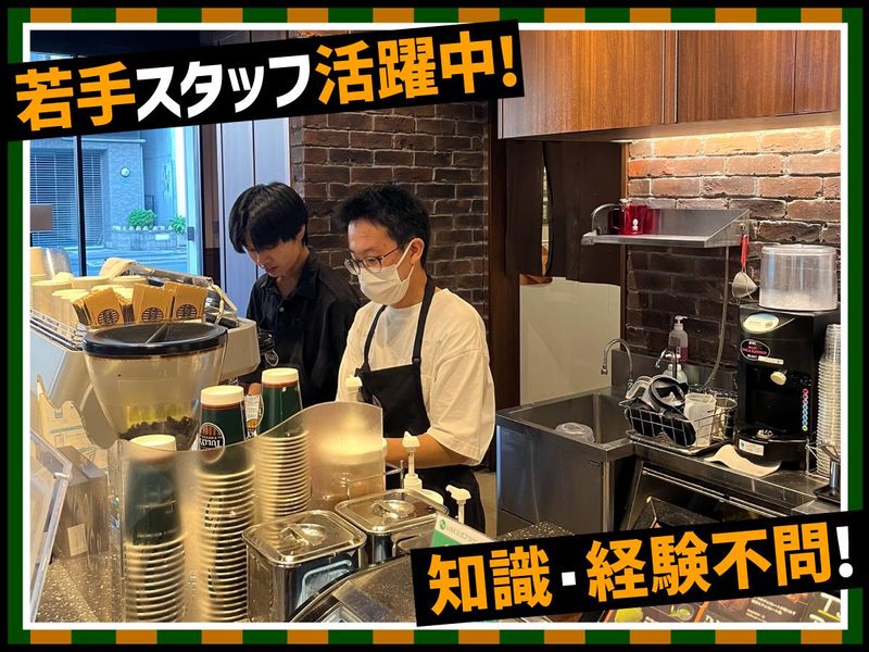 タリーズコーヒー　なんばEKIKAN店のアルバイト・バイト求人情報-02