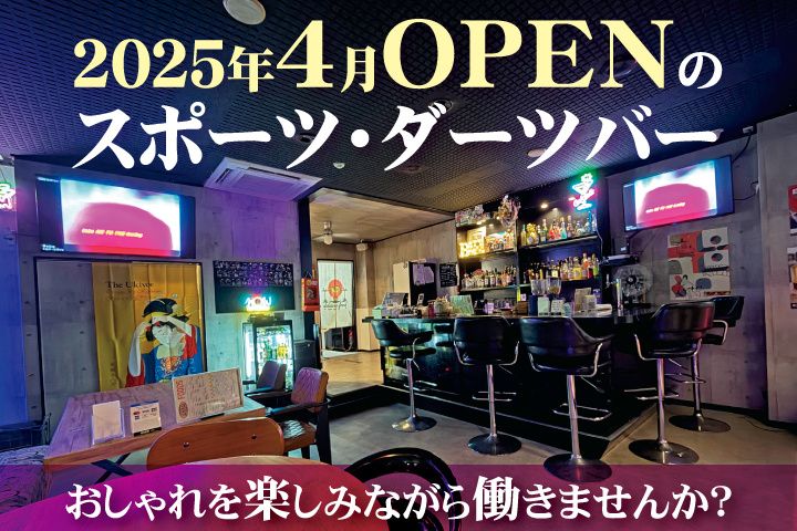 株式会社bare ribのアルバイト・バイト求人情報-03