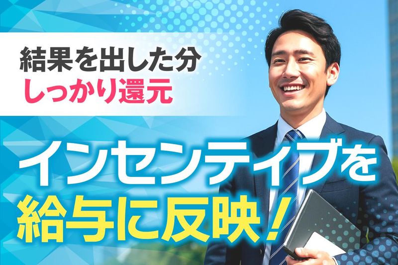 日本高圧洗浄株式会社のアルバイト・バイト求人情報-03