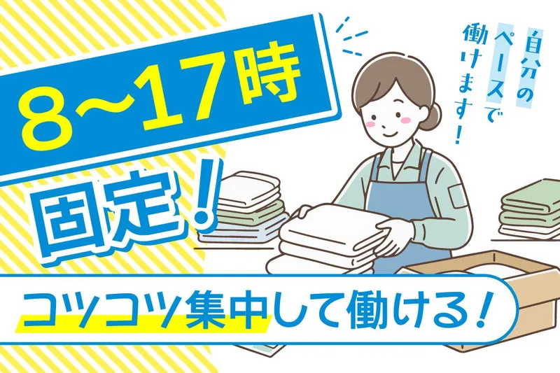 株式会社アルサ　中間工場のアルバイト・バイト求人情報
